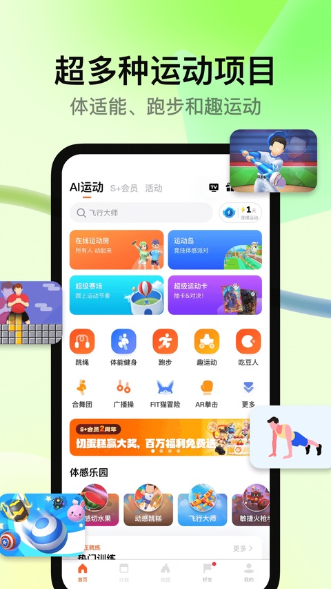 截图4