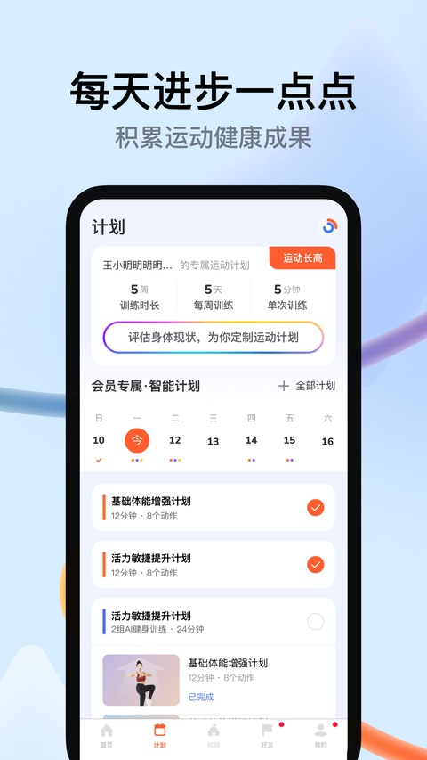 截图5